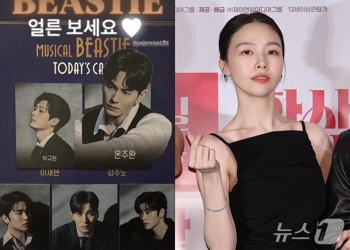 본문 이미지 - 방민아(SNS 갈무리, 뉴스1 DB),