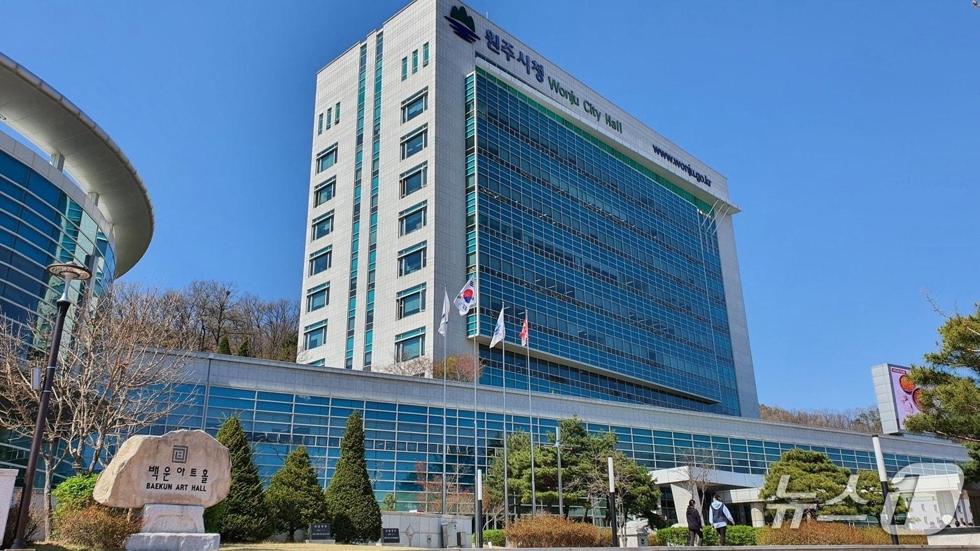 본문 이미지 - 원주시청.(뉴스1 DB)