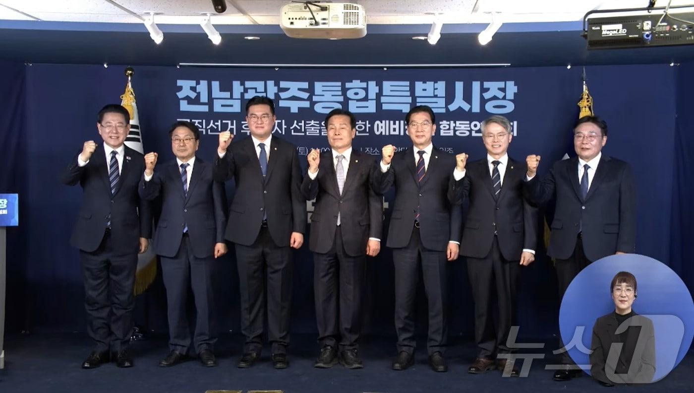 본문 이미지 - 전남광주특별시장 더불어민주당 예비경선을 위한 합동연설회를 앞두고 후보들이 기념사진을 찍고 있다.(델리민주 캡쳐. 재배포 및 DB 금지) 2026.3.14 ⓒ 뉴스1