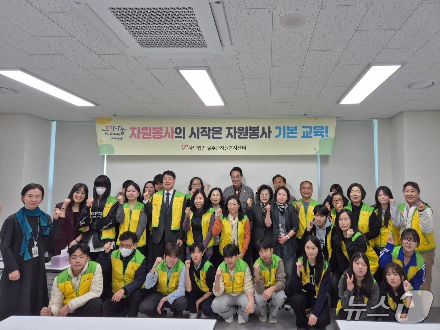 본문 이미지 - 울주군자원봉사센터 자원봉사 전문교육강사단이 14일 센터 대회의실에서 신규 자원봉사자와 청소년을 대상으로 자원봉사 기초교육 및 기부물품 만들기 활동을 실시한 가운데 이순걸 군수와 참석자들이 기념촬영을 하고 있다.(울주군 제공·재판매 및 DB금지)/뉴스1)