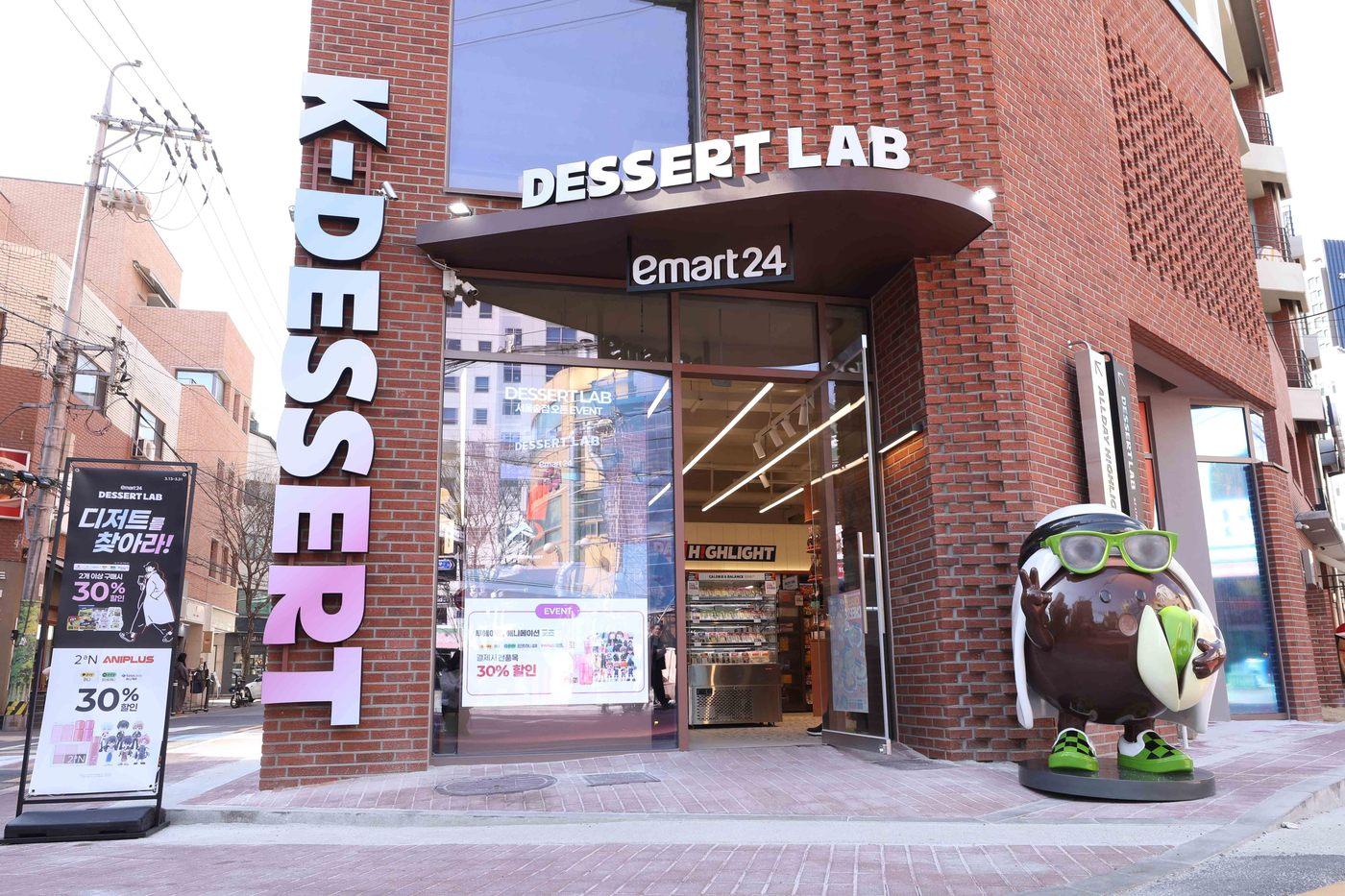 본문 이미지 -  디저트랩 서울숲점. (이마트24 제공).