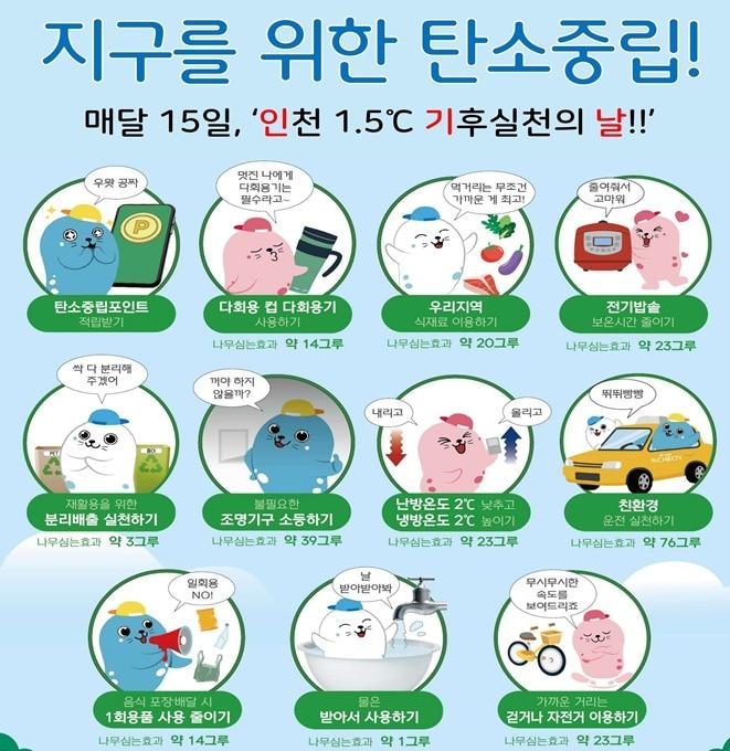 본문 이미지 - 홍보 포스터 (인천시 제공.재판매 및 DB금지)