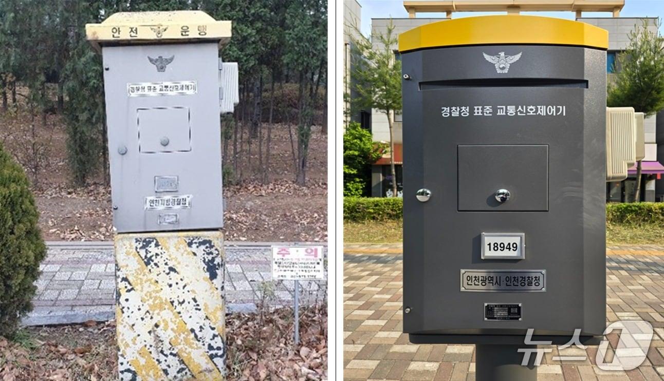 본문 이미지 - 노후 교통신호제어기(좌)와 신형 교통신호제어기(아치형)