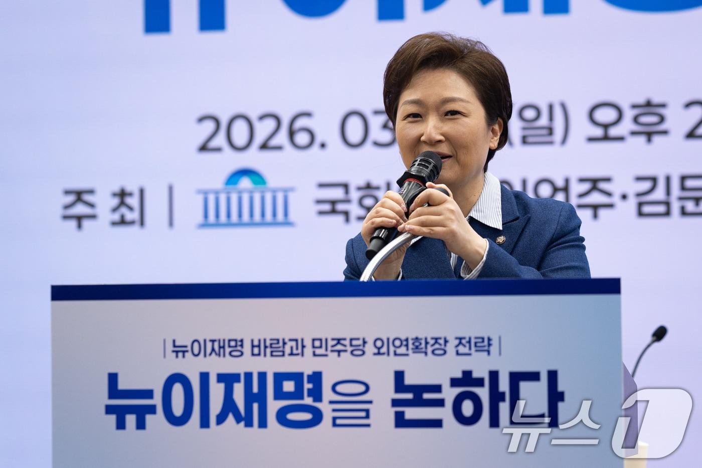 본문 이미지 - 이언주 더불어민주당 최고위원이 지난 3월 15일 서울 여의도 국회 의원회관에서 열린 뉴이재명 바람과 민주당 외연확장 전략 '뉴이재명을 논하다' 토론회에서 인사말을 하고 있다. 2026.3.15 ⓒ 뉴스1 유승관 기자