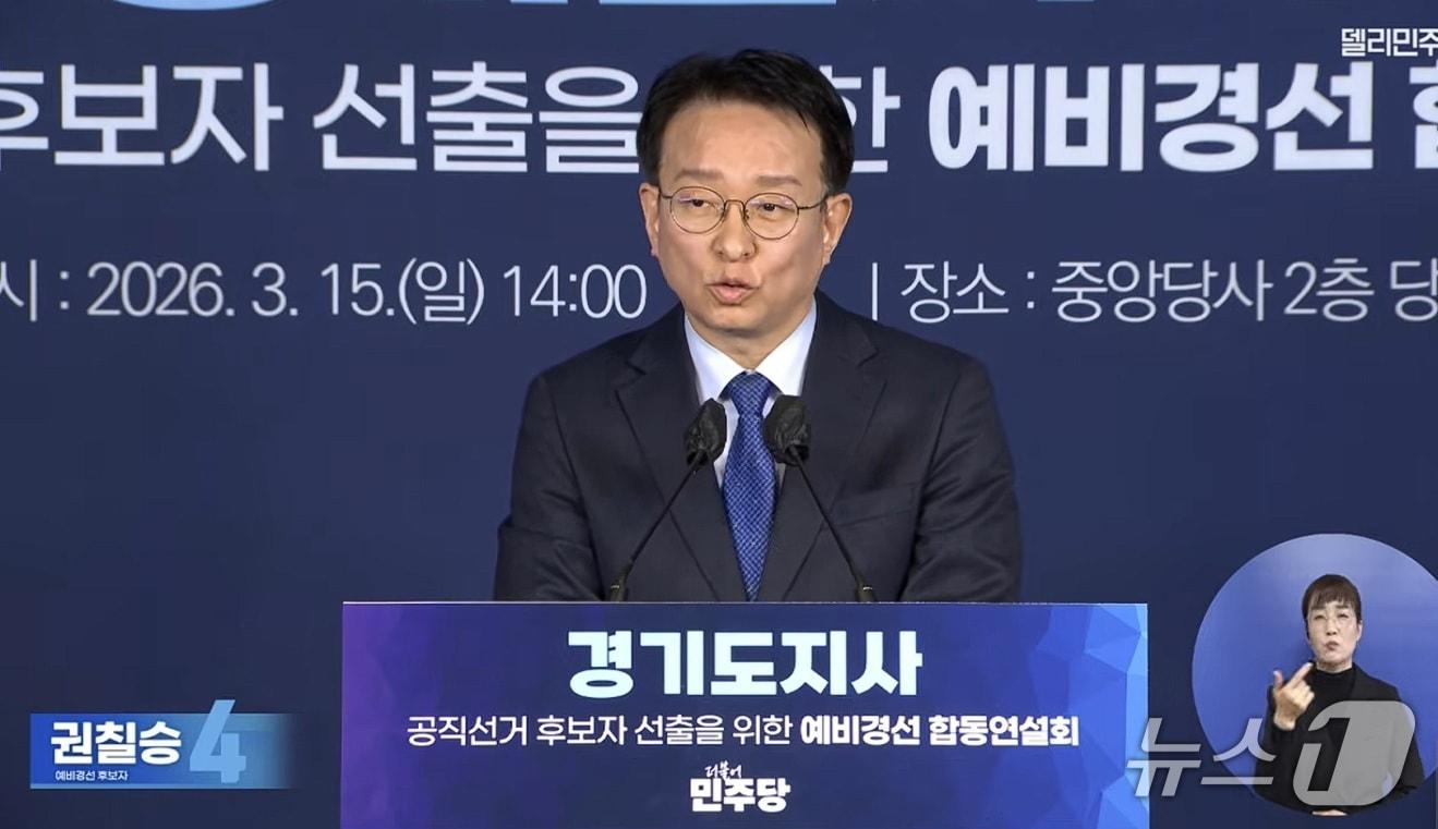 본문 이미지 - 15일 오후 더불어민주당 중앙당사에서 열린 경기도지사 예비경선 합동연설회에서 기호 4번 권칠승 후보가 7분간의 정견 발표를 통해 '출퇴근 전용버스 1000대 확대' 등 교통 혁신 공약을 설명하고 있다.(델리민주 생중계 캡처)/