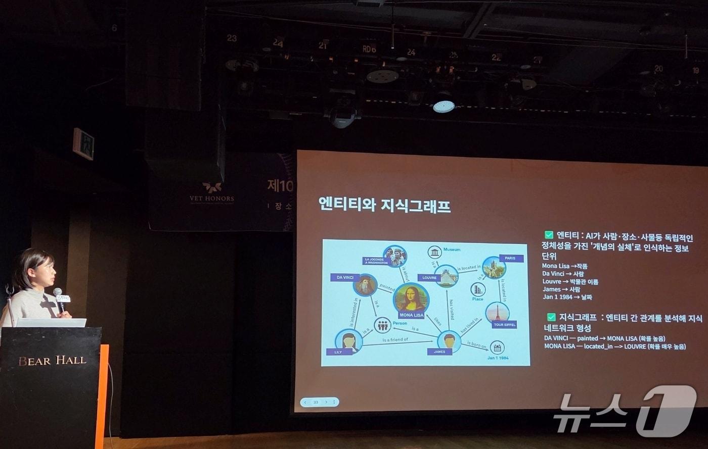 본문 이미지 - 김예지 엘리펀트컴퍼니 대표가 15일 열린 벳아너스 경영세미나에서 강의를 하고 있다. ⓒ 뉴스1