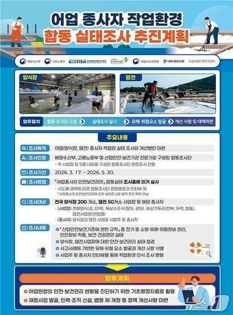 본문 이미지 - (해양수산부 제공)