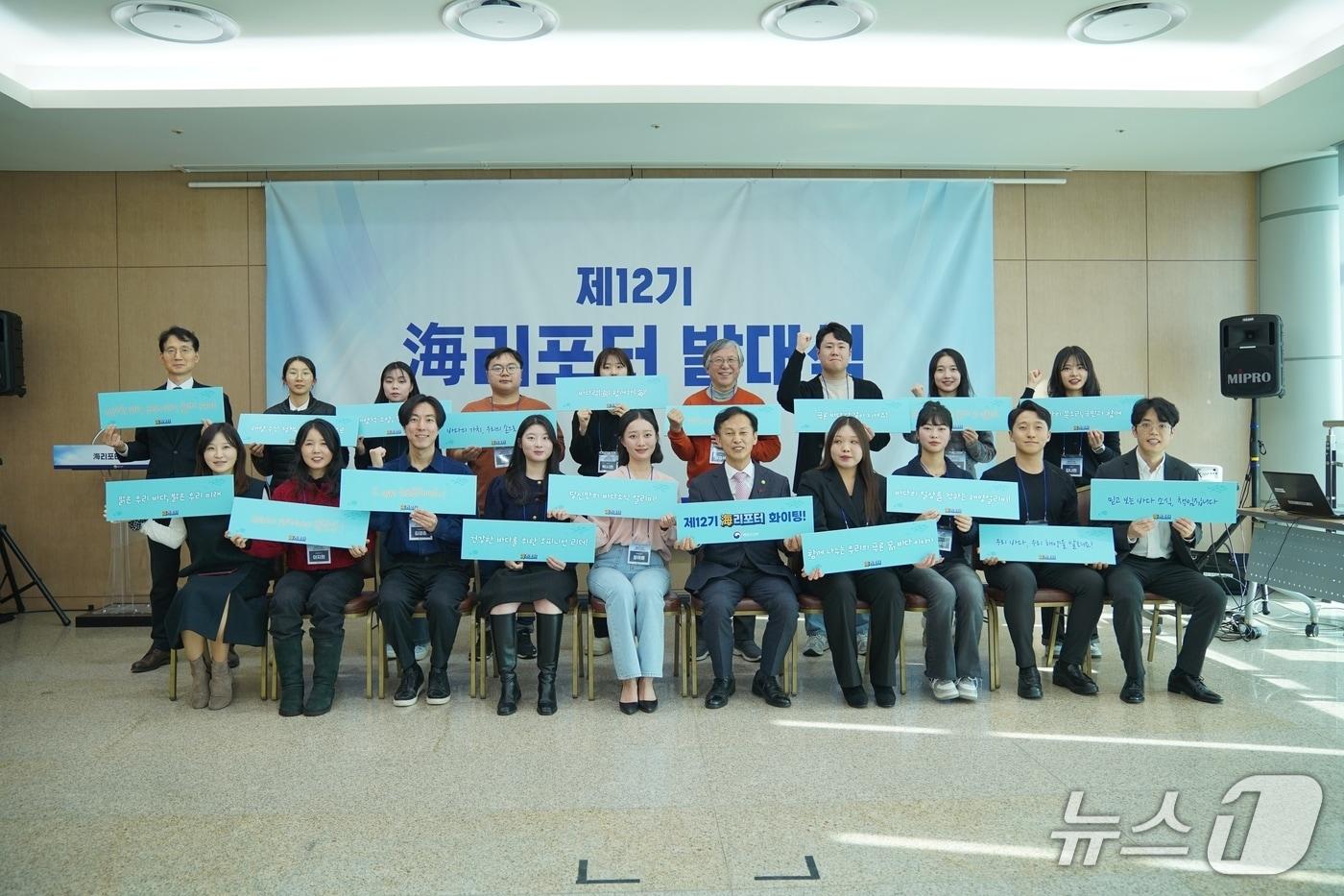 본문 이미지 - 제12기 해리포터 발대식(해양수산부 제공)