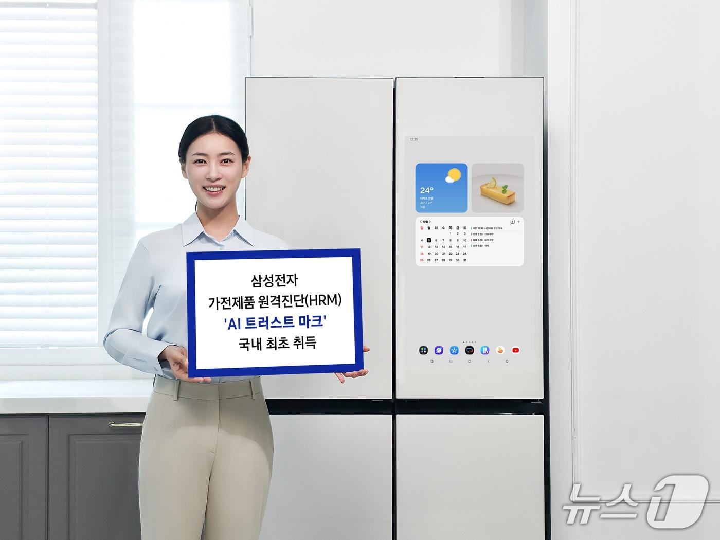 본문 이미지 - 삼성전자의 '가전제품 원격진단' 서비스가 글로벌 인증 기관 '넴코(Nemko)'가 주관하는 'AI 트러스트 마크(AI Trust Mark)'를 국내 최초로 취득했다. (사진제공 = 삼성전자) 