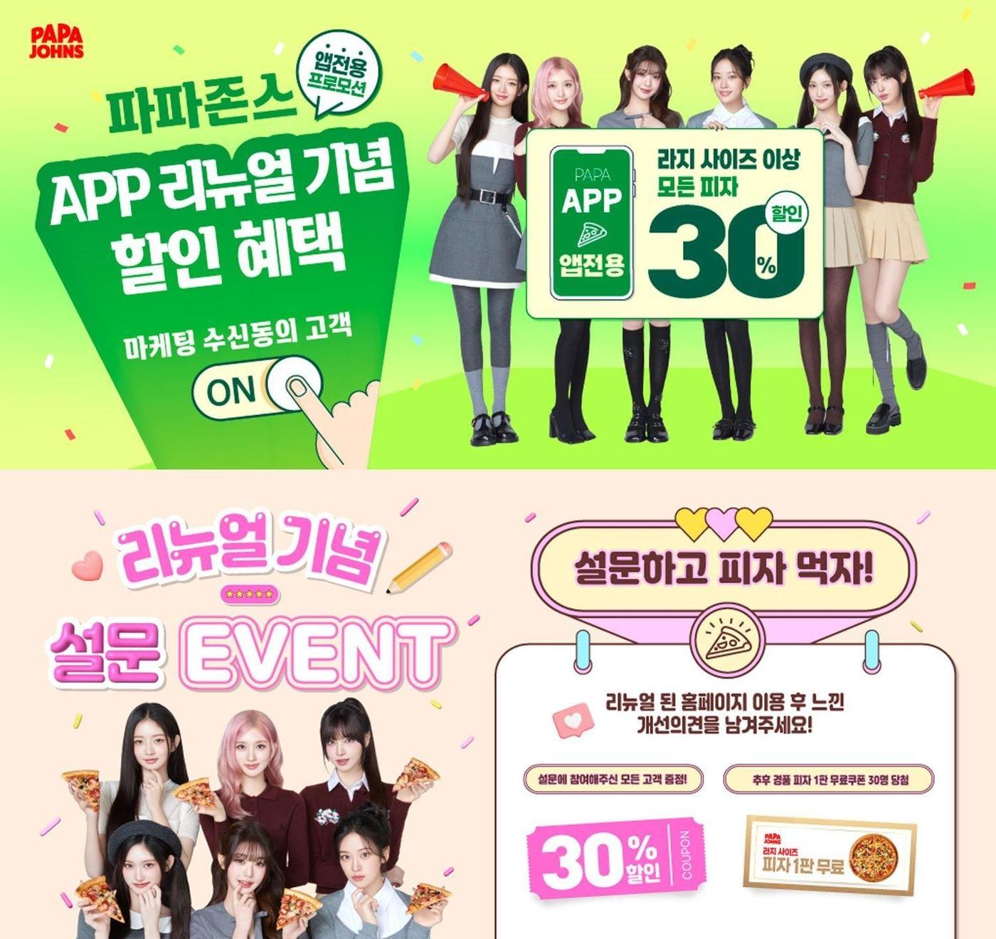 본문 이미지 - (한국파파존스 제공)