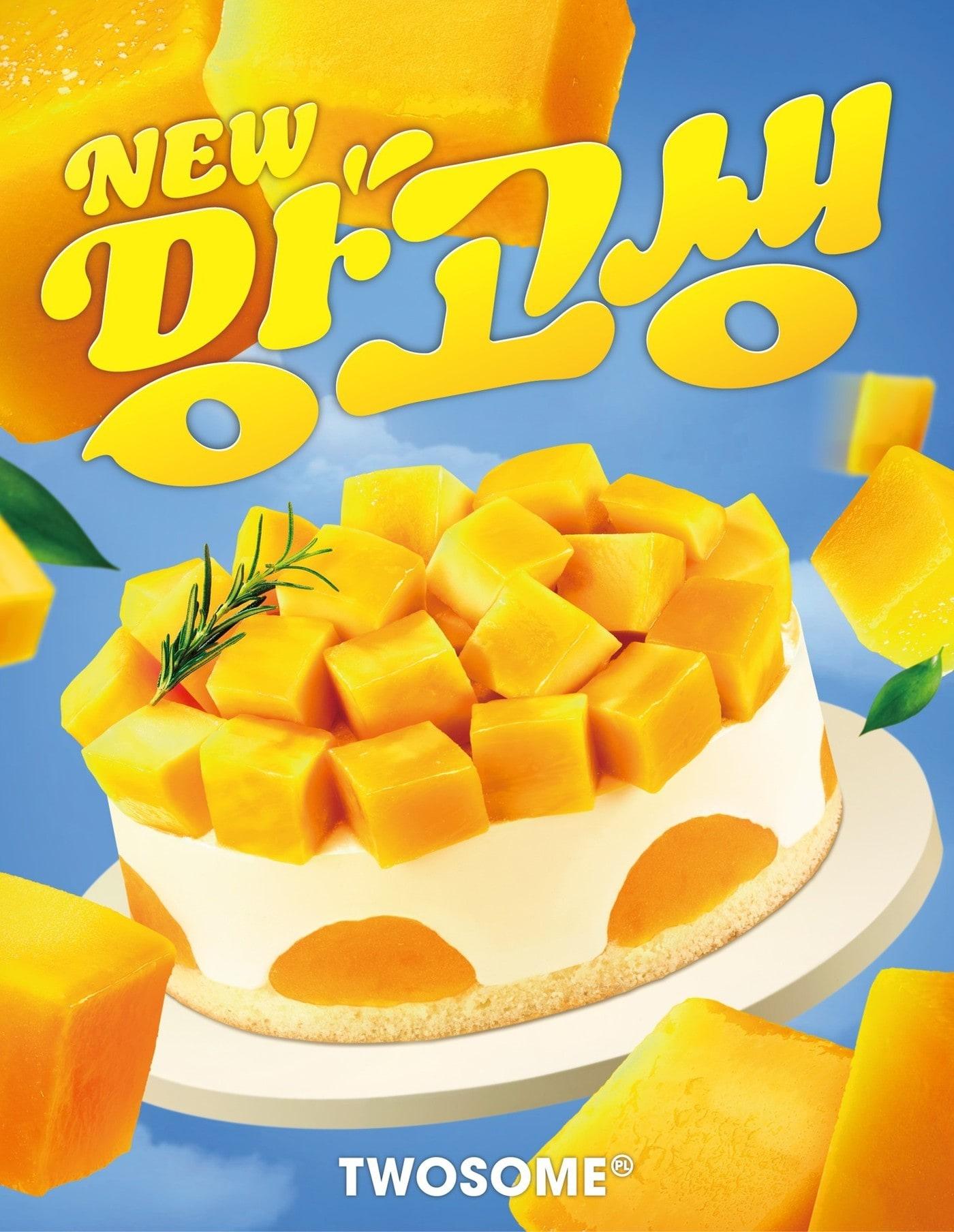 본문 이미지 - (투썸플레이스 제공)