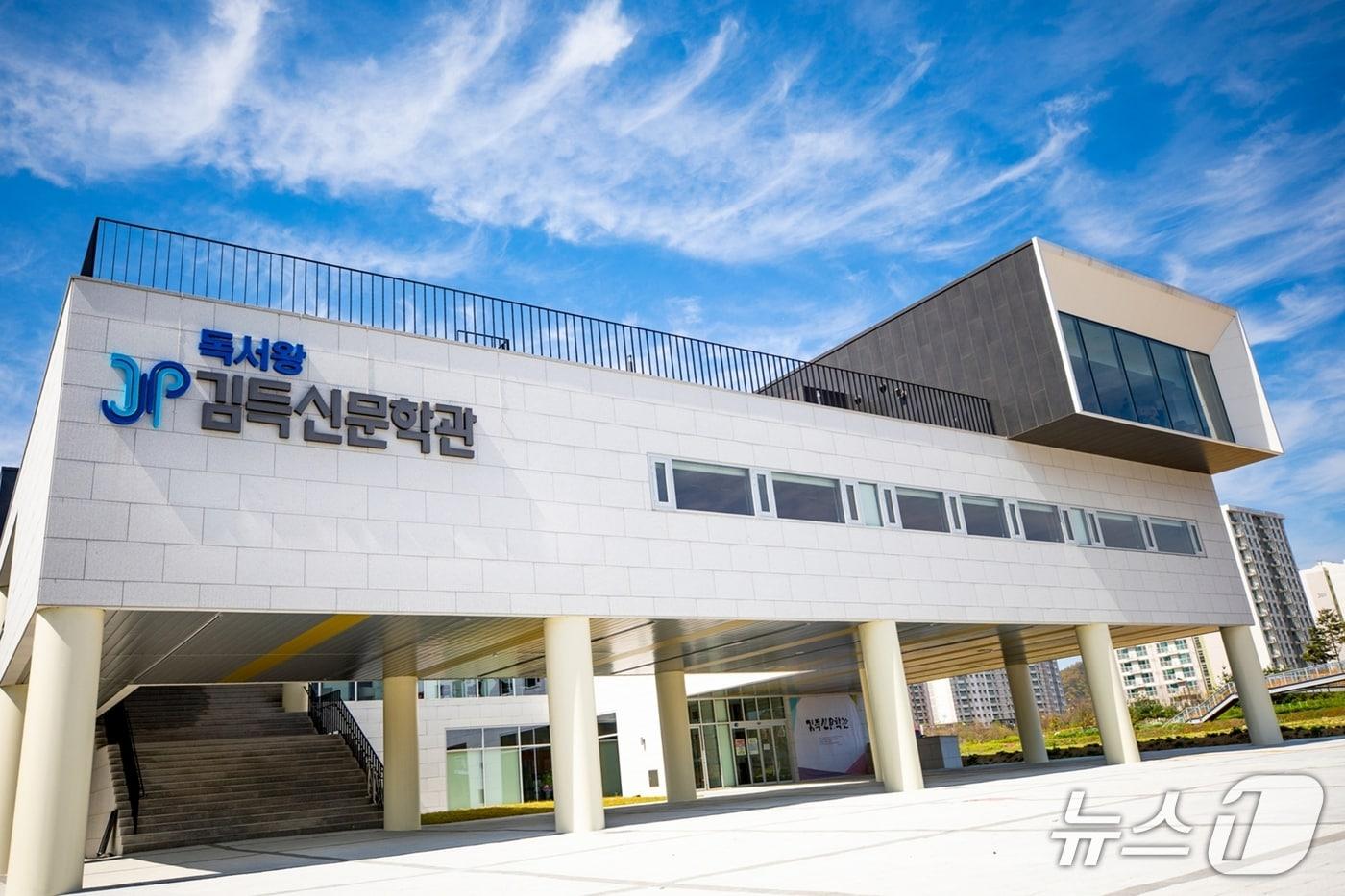 본문 이미지 - 충북 증평 독서왕김득신문학관./뉴스1