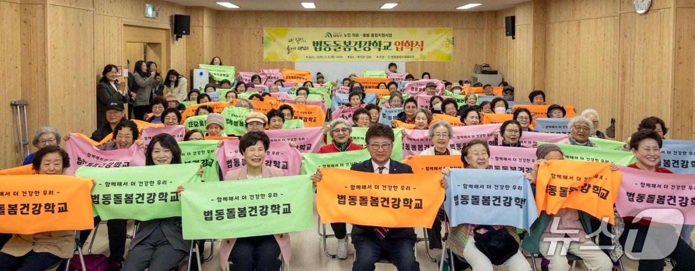 본문 이미지 - 최충규 대덕구청장이 법동돌봄건강학교 개소식 및 입학식을 마치고 기념촬영을 하고 있다.(대덕구 제공. 재판매 및 DB금지)/뉴스1