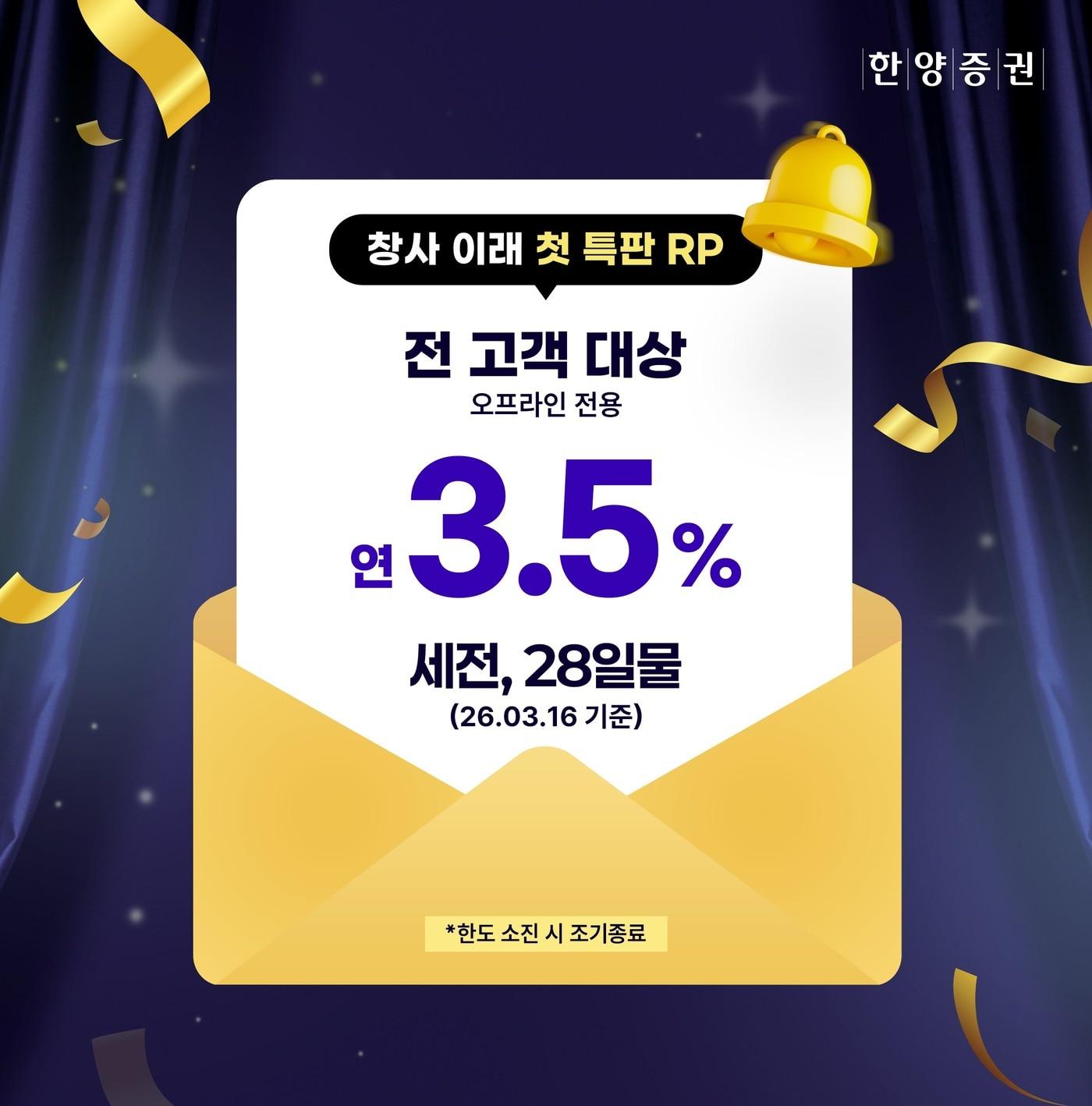 본문 이미지 - (한양증권 제공). ⓒ 뉴스1