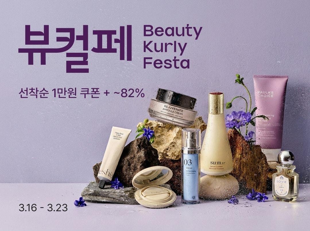 본문 이미지 - (컬리 제공)