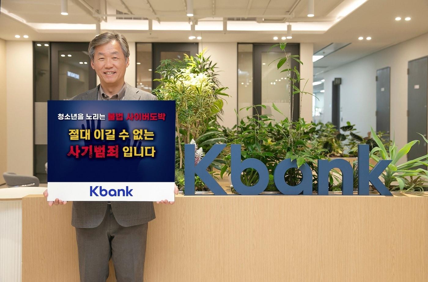 본문 이미지 - (케이뱅크 제공)