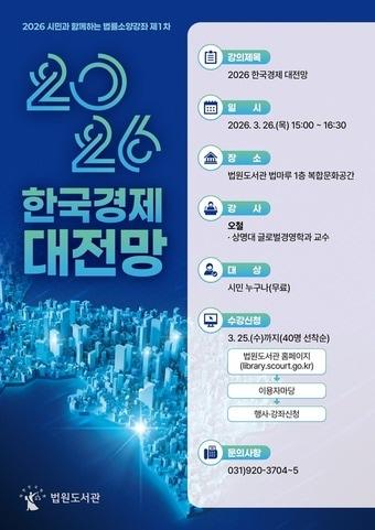 본문 이미지 - (법원도서관 제공)