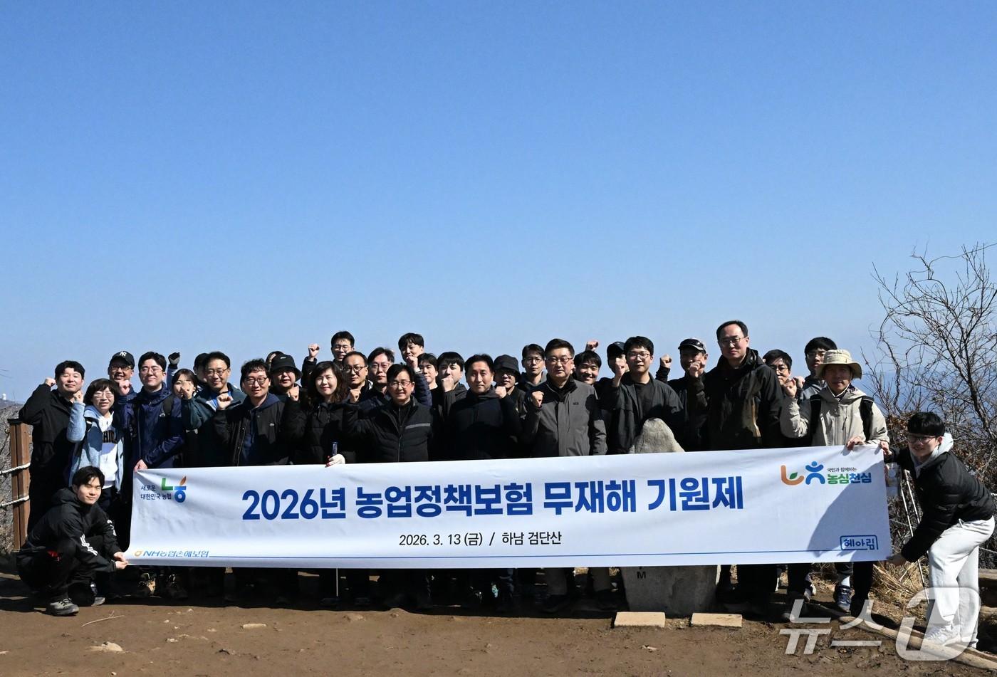 본문 이미지 - NH농협손해보험(대표이사 송춘수)은 13일 경기도 하남시 소재 검단산에서 ‘2026년 농업정책보험 무재해 기원제’를 실시했다고 16일 밝혔다./사진제공=농협손해보험