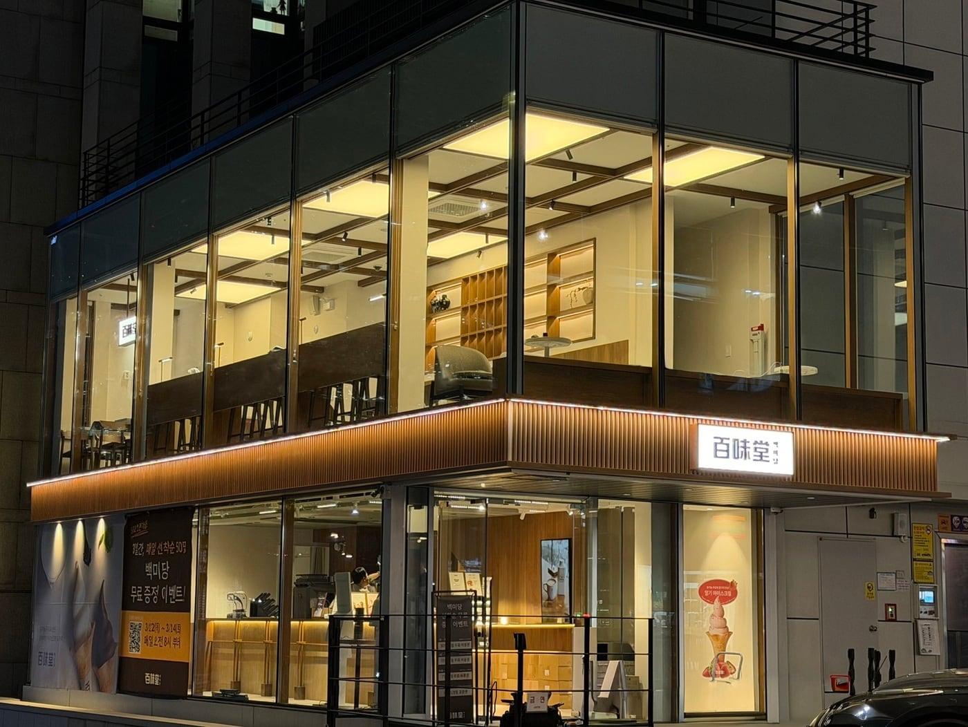 본문 이미지 - 백미당, 프리미엄 디저트 카페 '강남역점' 오픈.(백미당 제공)