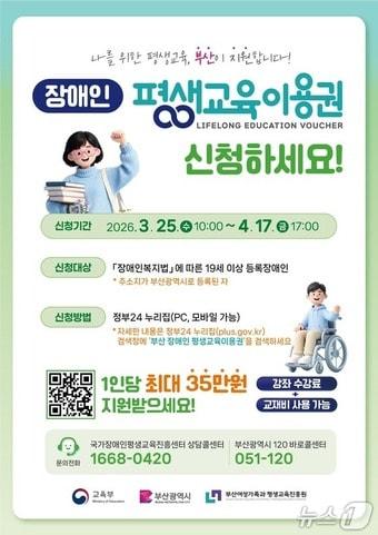 본문 이미지 - 홍보 포스터.(부산시 제공. 재판매 및 DB금지)