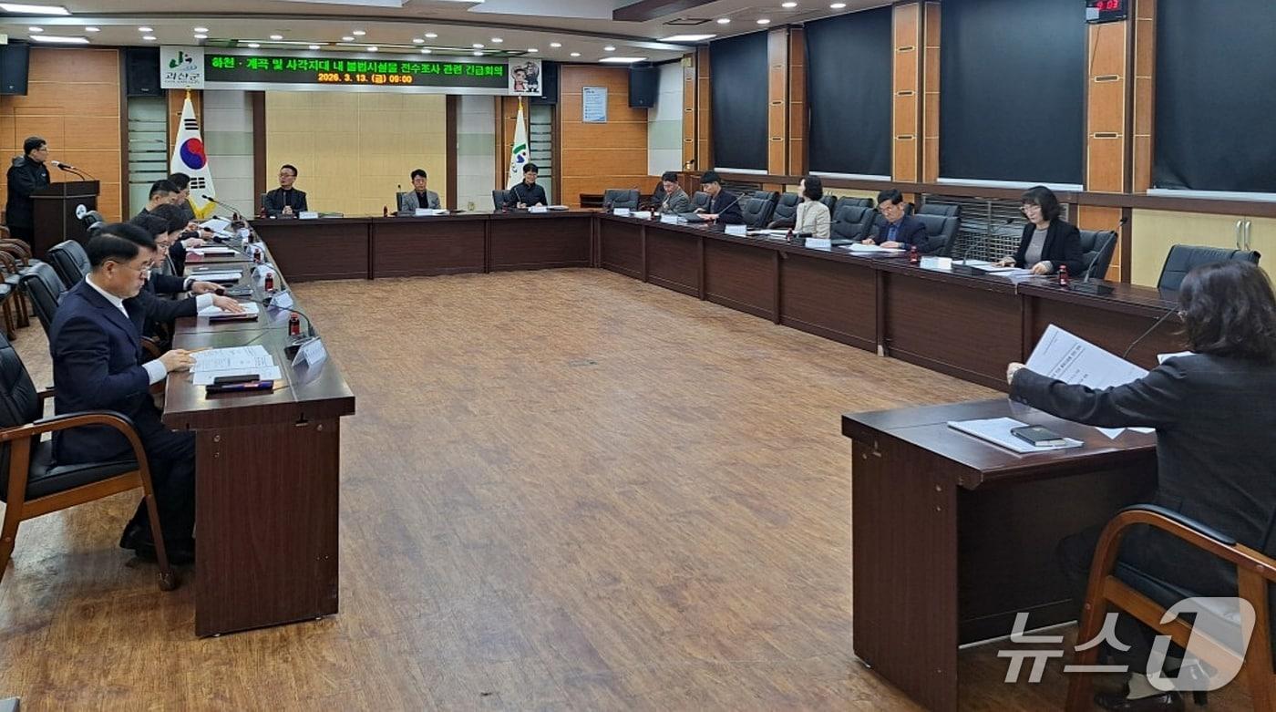 본문 이미지 - 충북 괴산군 하천 불법 점용 정비 TF회의(괴산군 제공. 재판매 및 DB금지)