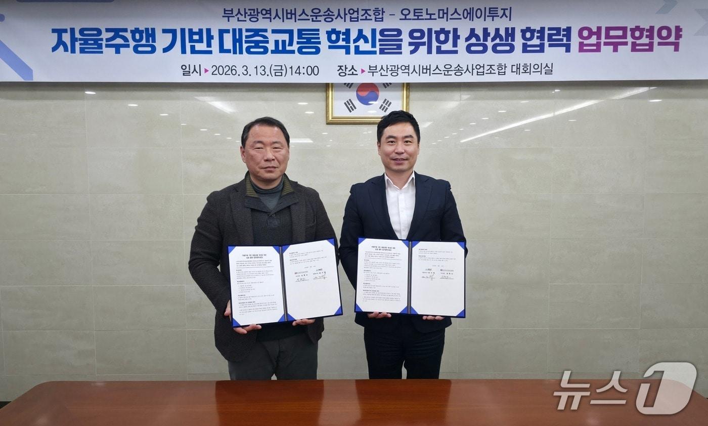 본문 이미지 - 한지형 오토노머스에이투지 대표(오른쪽)와 성현도 부산광역시 버스운송사업조합 이사장이 '자율주행 기반 대중교통 혁신을 위한 상생 협력' 업무협약 체결 뒤 기념 사진을 찍고 있다.(오토노머스에이투지 제공)