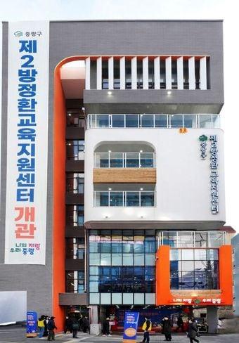 본문 이미지 - 지난해 12월 개관한 중랑구 제2방정환교육지원센터 전경