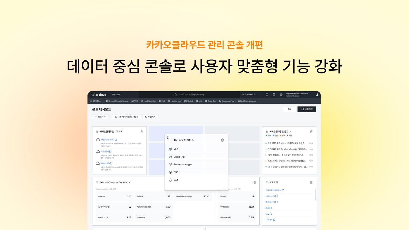 본문 이미지 - (카카오엔터프라이즈 제공)