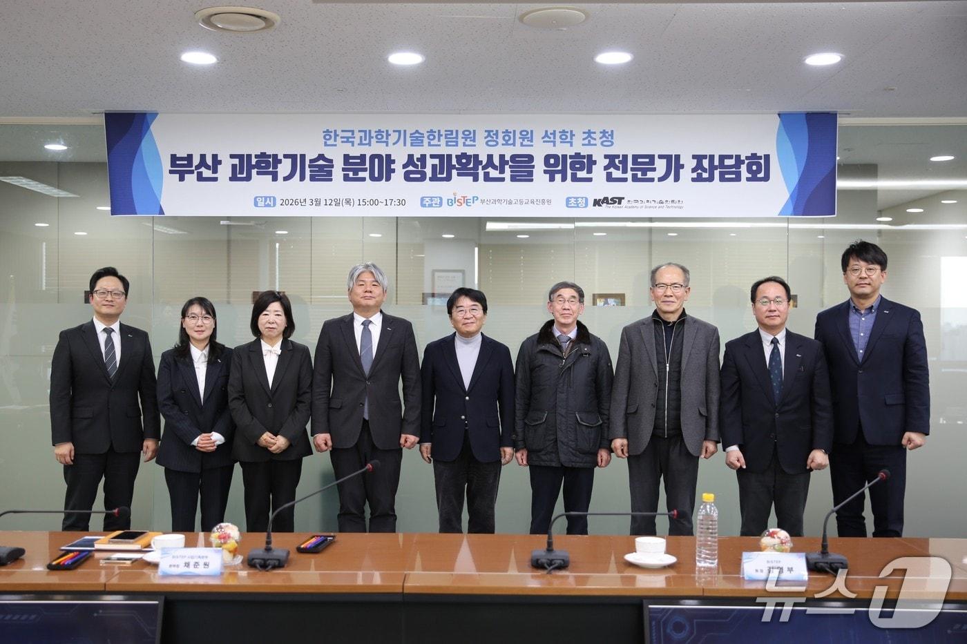 본문 이미지 - 부산과학기술고등교육진흥원(BISTEP)은 지난 12일 BISTEP 대회의실에서 '지역 R&D 성과 확산을 위한 한림원 석학 초청 좌담회'를 진행했다.(BISTEP 제공. 재판매 및 DB금지)