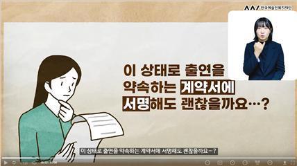 본문 이미지 - 한국예술인복지재단 '예술 계약 실전 대응법' 온라인 강좌