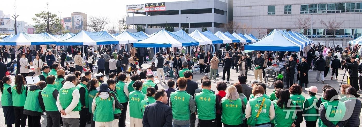 본문 이미지 - 지난 14일 개장한 구미시 새마을 알뜰 벼룩시장 모습.(구미시 제공. 재판매 및 DB금지)/뉴스1