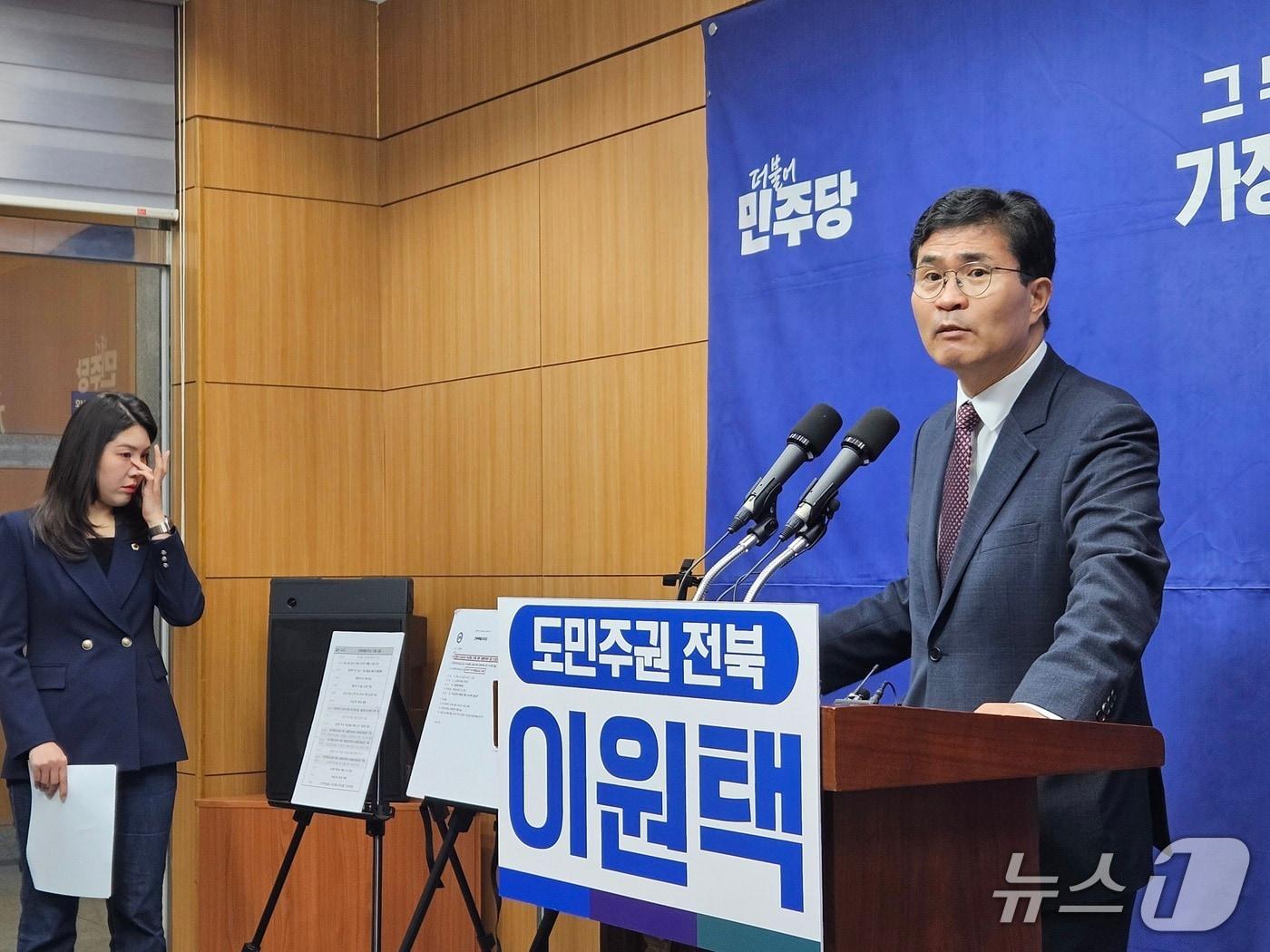 본문 이미지 - 16일 이원택 국회의원이 전북도의회 브리핑룸에서 기자회견을 갖고 있다.2026.3.16/뉴스1