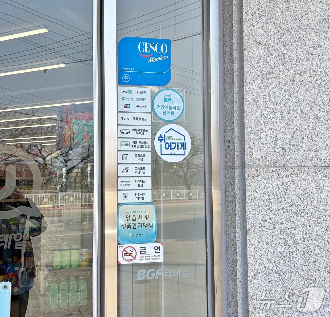 본문 이미지 - 전북 정읍시가 배달 종사자와 대리운전·택배 기사  등을 위한 이동노동자 휴게 쉼터 조성에 나선다.(정읍시 제공. 재판매 및 DB금지)/뉴스1