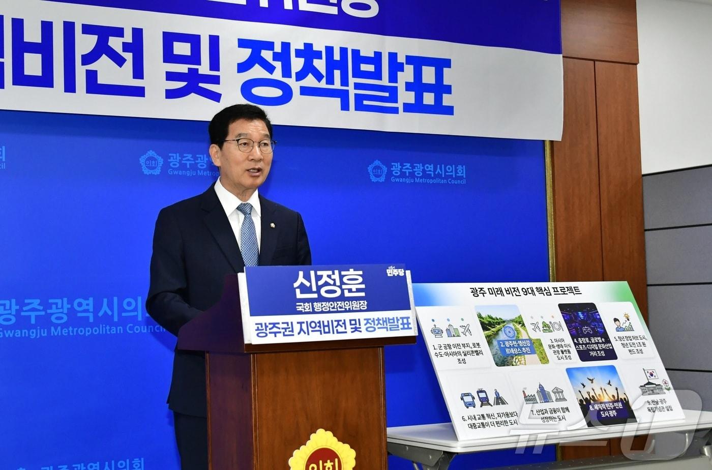 본문 이미지 - 전남광주특별시장 예비후보인 신정훈 국회의원이 16일 광주시의회서 기자회견을 하고 있다.(독자제공)2026.3.16