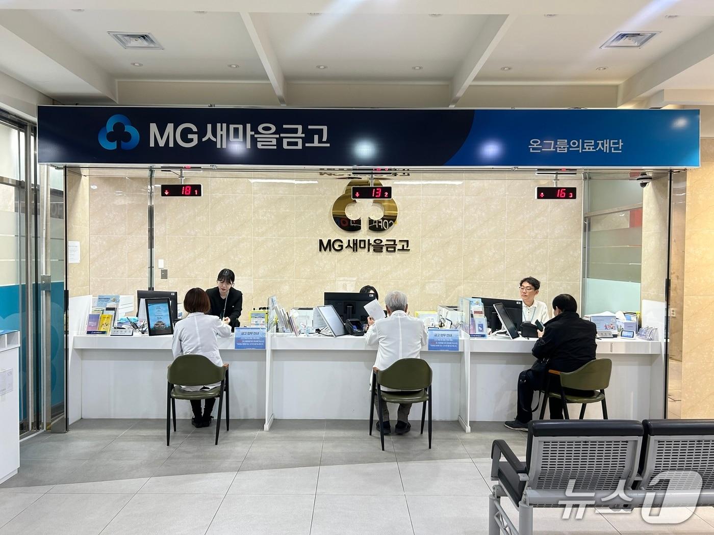 본문 이미지 - 온그룹 직장새마을금고 내부 모습.(온그룹 제공. 재판매 및 DB금지)