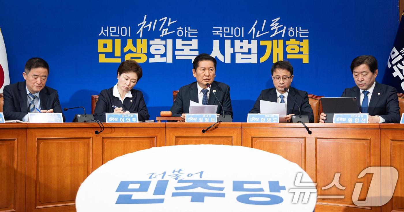 본문 이미지 - 정청래 더불어민주당 대표가 16일 서울 여의도 국회에서 열린 최고위원회의에서 모두 발언을 하고 있다. 2026.3.16 ⓒ 뉴스1 유승관 기자