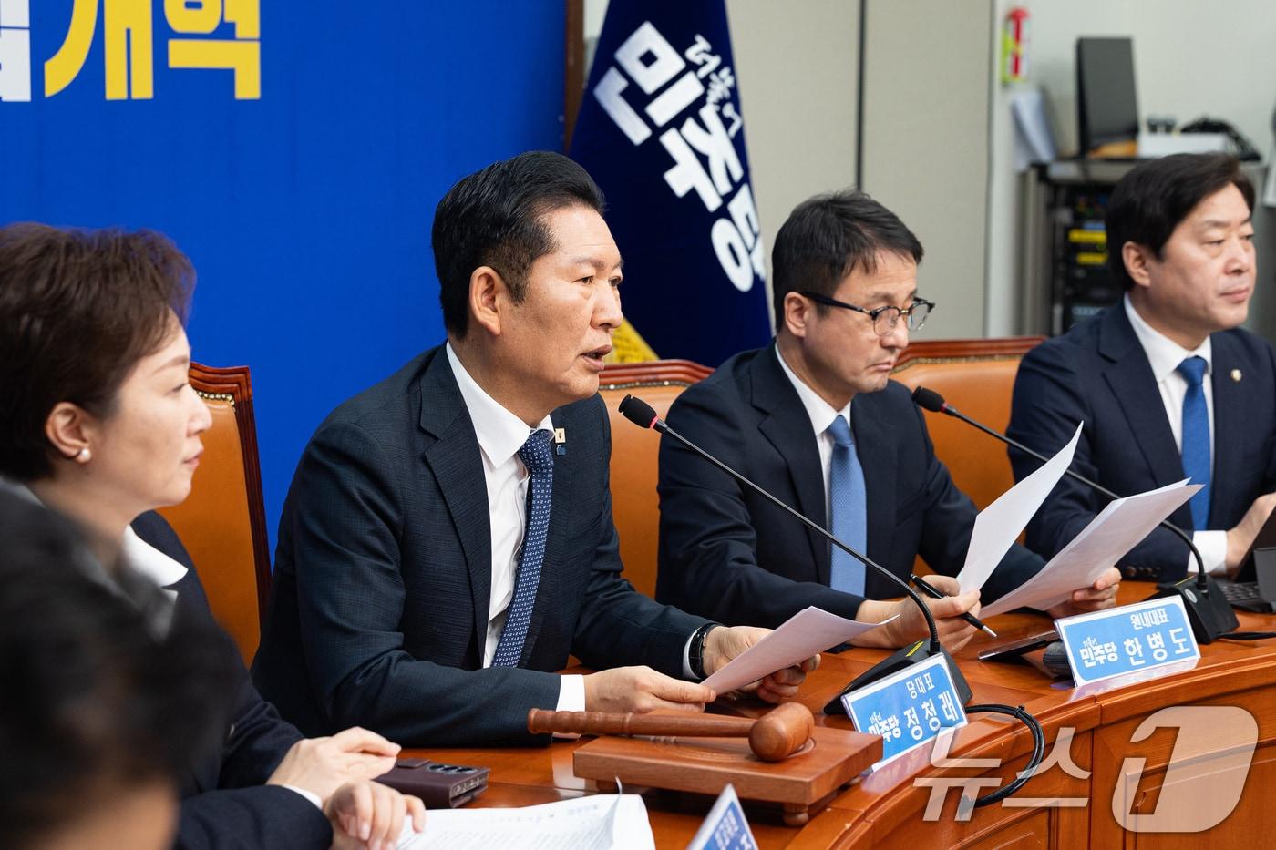 본문 이미지 - 정청래 더불어민주당 대표가 16일 서울 여의도 국회에서 열린 최고위원회의에서 모두 발언을 하고 있다. 2026.3.16 ⓒ 뉴스1 유승관 기자