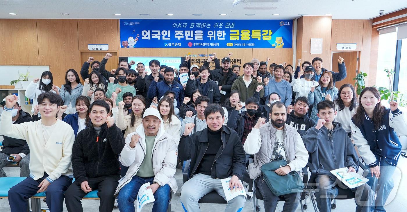본문 이미지 - 광주은행 외국인 근로자 대상 금융특강 (광주은행 제공, 재배포 및 DB 금지) ⓒ 뉴스1 