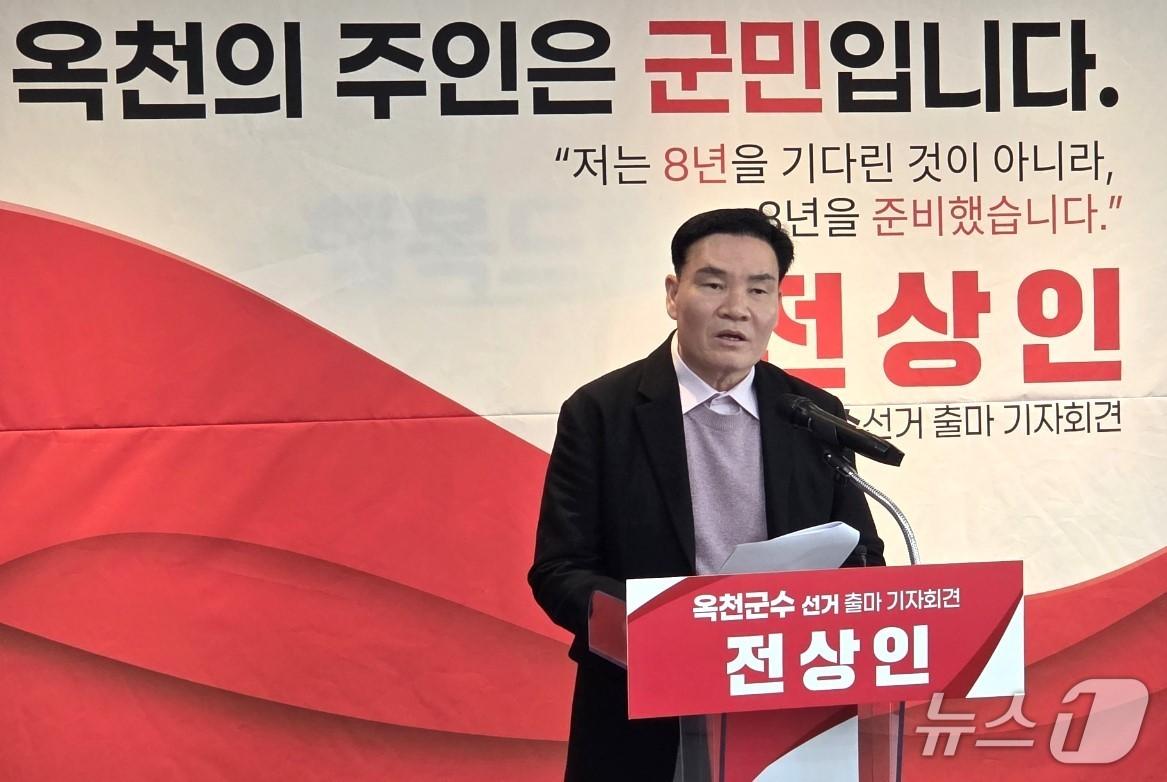 본문 이미지 -  16일 국민의힘 전상인 국회의원 보좌관(58)이 옥천군수 출마를 선언하고 있다. 2026. 3.16/뉴스1 장인수 기자