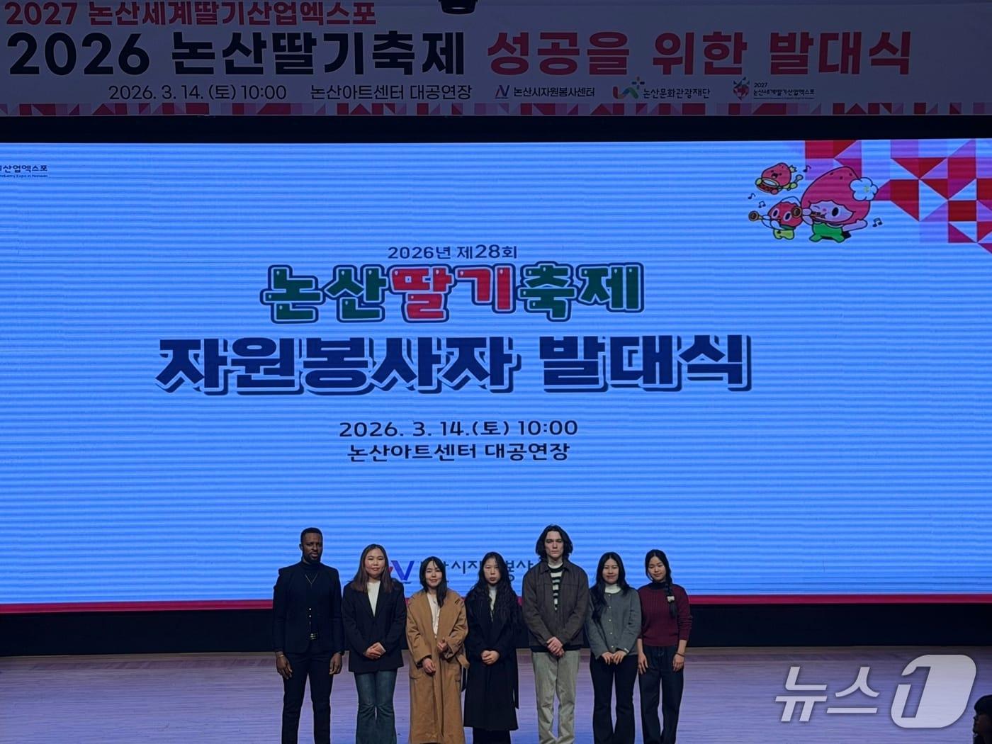 본문 이미지 - 건양대학교 외국인 유학생들이 2026 논산딸기축제 자원봉사자 발대식에 참여하는 모습.(건양대학교 제공.재판매 및 DB금지)/뉴스1
