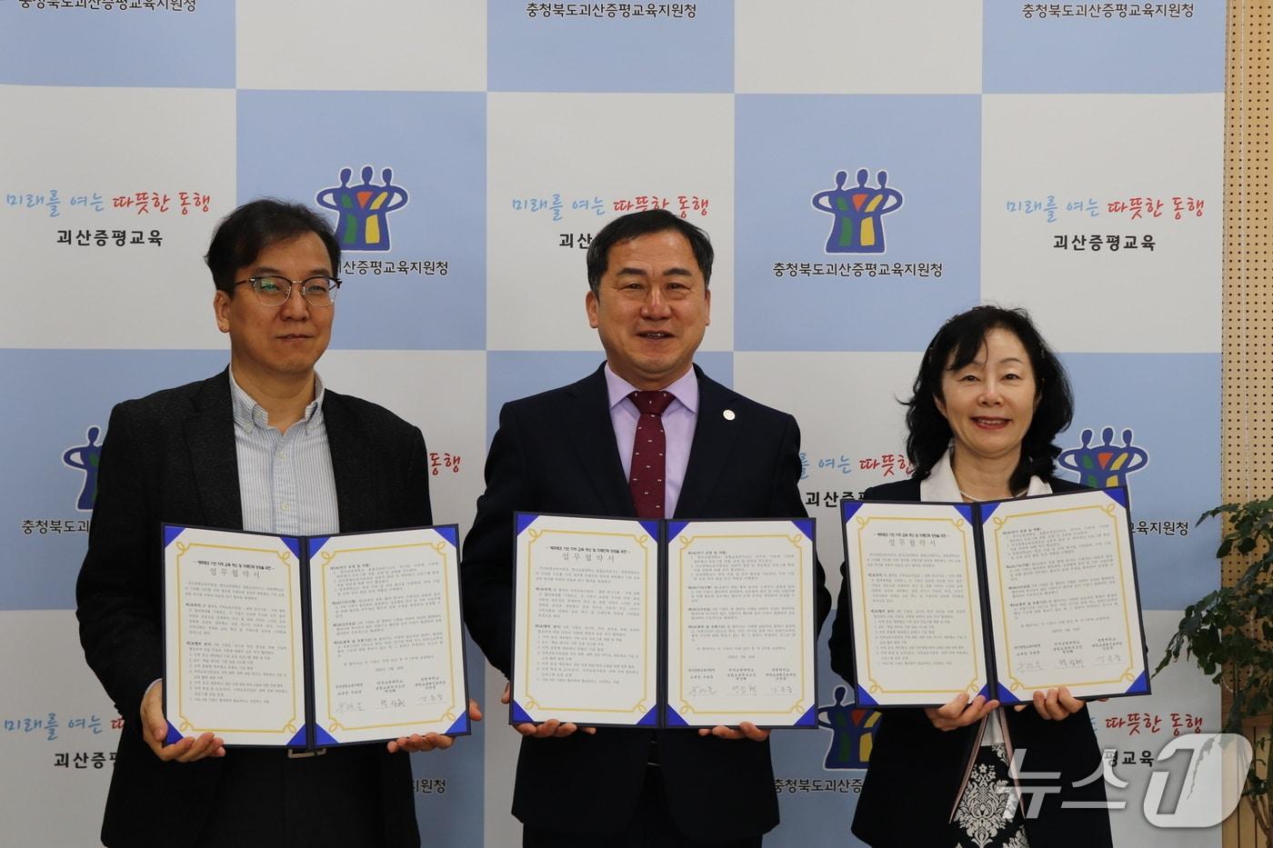 본문 이미지 - 강윤중 중원대 대학교육혁신본부장, 우관문 괴산증평교육장, 백성혜 한국교원대 융합교육연구소장(왼쪽부터)이 16일 괴산증평교육지원청에서 에듀테크 기반 교육 혁신과 미래인재 양성을 위한 업무협약을 했다.(괴산증평교육지원청 제공. 재판매 및 DB금지)