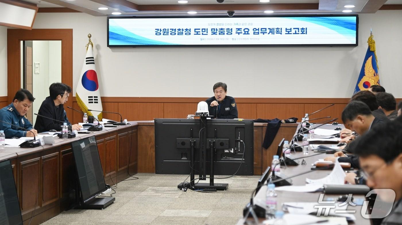 본문 이미지 - 도민 맞춤형 주요 업무계획 보고회.(강원경찰청 제공. 재판매 및 DB금지)/뉴스1