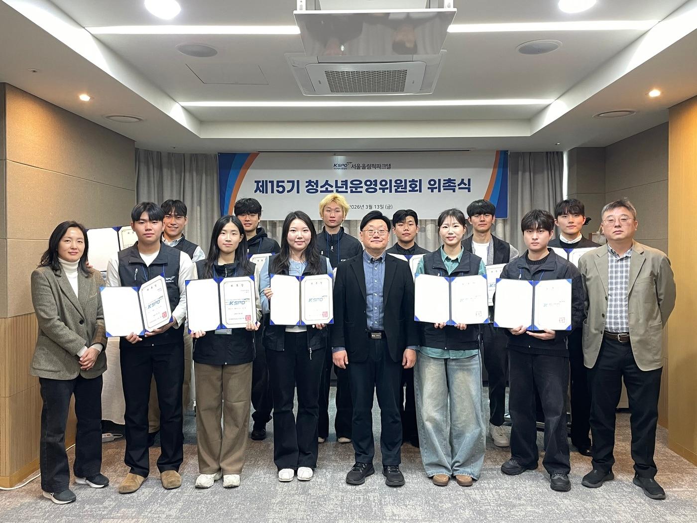 본문 이미지 - 서울올림픽파크텔이 '제15기 청소년 운영위원'을 선정, 위촉식을 열었다. (체육공단 제공)