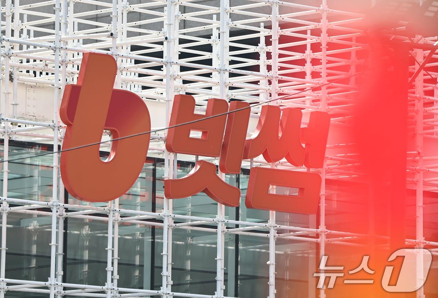 본문 이미지 - 금융당국이 특정금융거래정보법(특금법) 위반 혐의로 가상자산 거래소 빗썸에 대해 일부 영업정지 등 중징계를 검토하고 있다. 금융위원회 산하 금융정보분석원(FIU)은 16일 제재심의위원회를 열어 빗썸에 대한 제재 수위를 검토할 예정이다. 사진은 이날 빗썸라운지 삼성점의 모습. 2026.3.16 ⓒ 뉴스1 김도우 기자