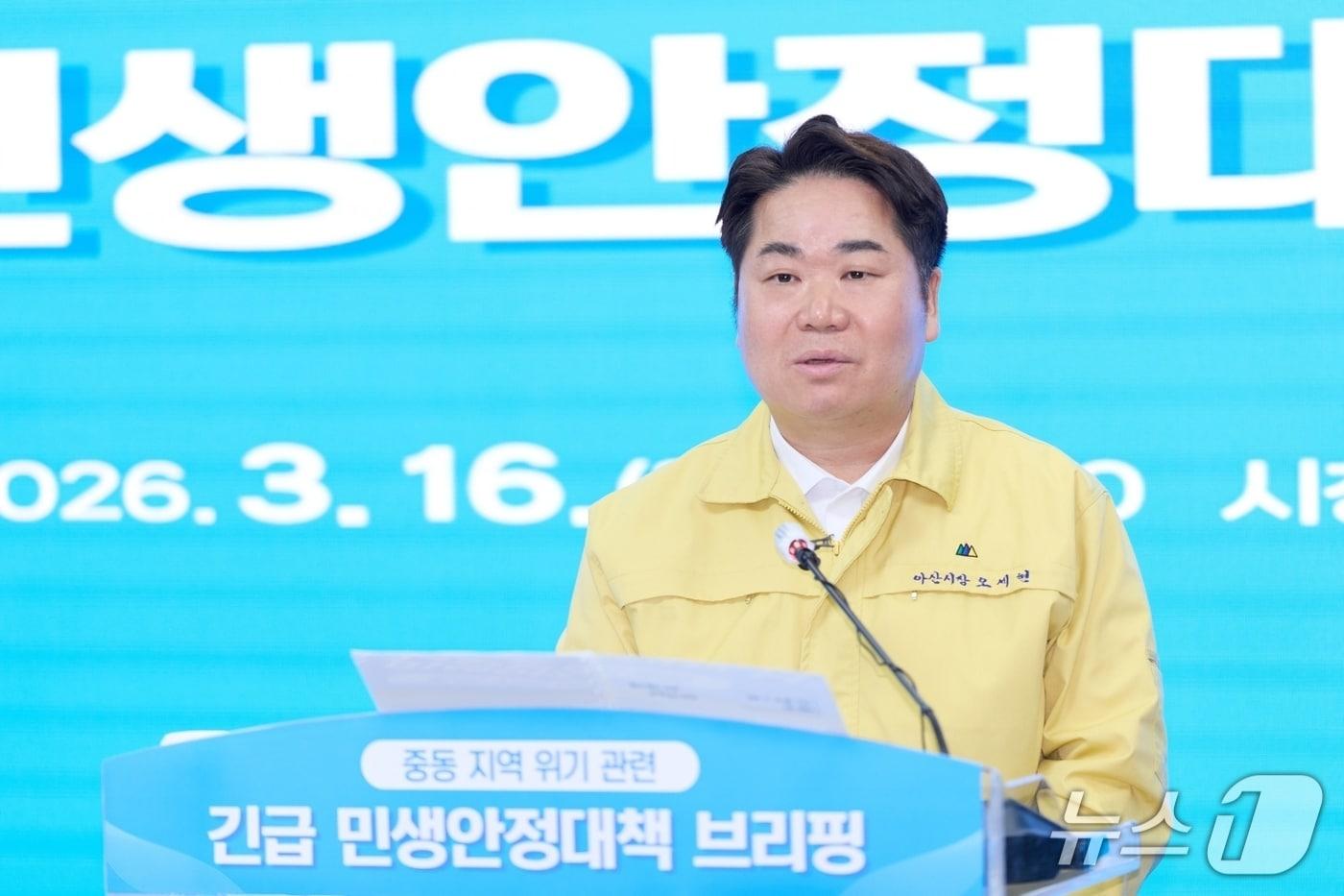 본문 이미지 - 긴급 민생안정대책 브리핑하는 오세현 아산시장.(아산시청 제공. 재판매 및 DB금지)