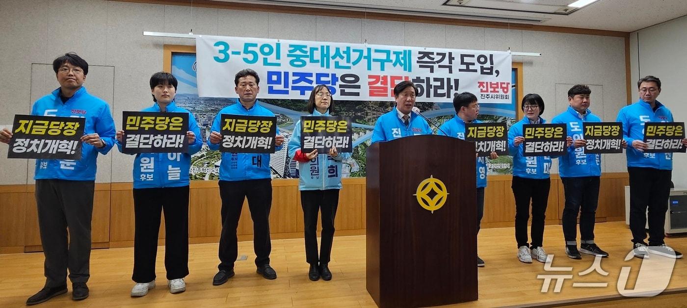 본문 이미지 - 진보당 진주시 출마자들이 16일 진주시청에서 기자회견을 열고 2인 선거구 폐지를 촉구하고 있다. 2026.3.16/뉴스1 한송학기자