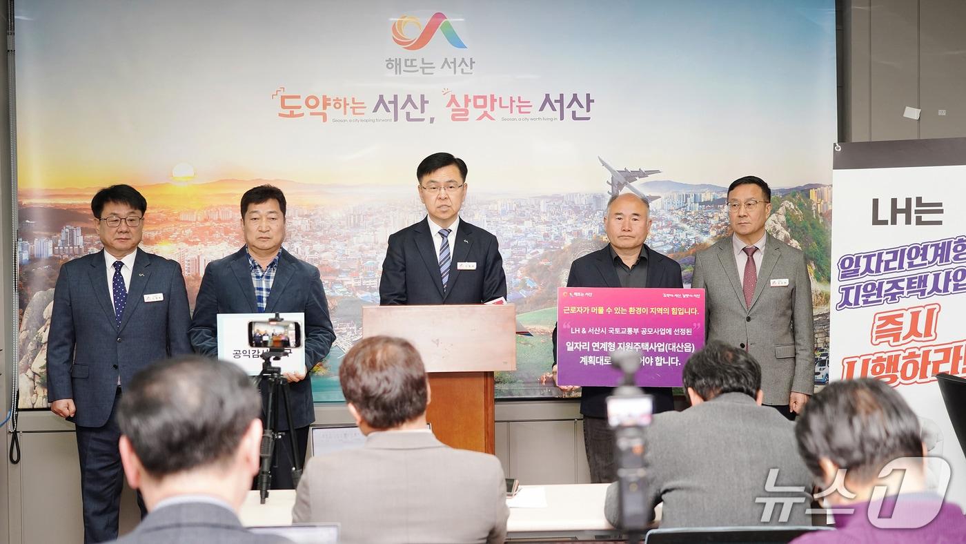 본문 이미지 - 16일 시청 브리핑룸에서 기자회견을 열고 일자리연계형 지원주택사업의 정상 추진을 촉구하는 신필승 서산시 부시장(서산시 제공. 재판매 및 DB금지)2026.3.16/뉴스1