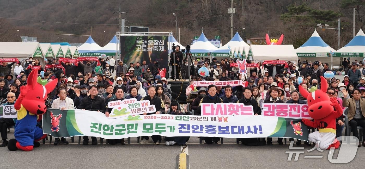 본문 이미지 - 전북 진안군이 2026~2027 방문의 해를 맞아 전 군민을 홍보대사로 임명했다.(진안군제공. 재판매 및 DB금지)2026.3.16/뉴스1