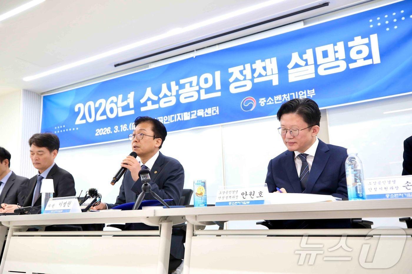 본문 이미지 - 이병권 중소벤처기업부 제2차관이 16일 서울 마포구 소상공인디지털교육센터에서 열린 2026년 소상공인 정책 설명회에서 인사말을 하고 있다. (중소벤처기업부 제공. 재판매 및 DB 금지) 2026.3.16 ⓒ 뉴스1