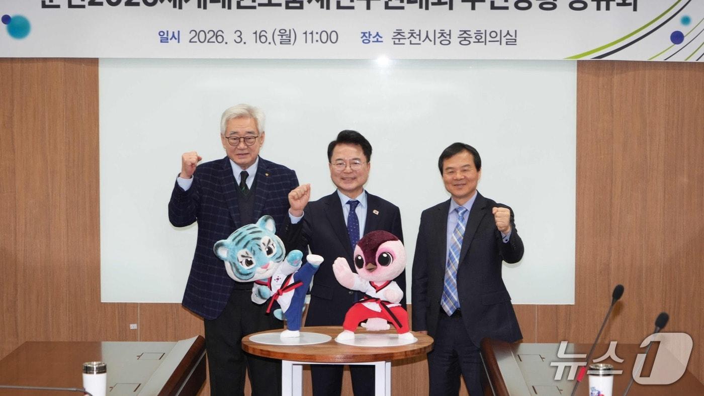 본문 이미지 -  16일 오전 춘천시청 중회의실에서 ‘춘천 2026 세계태권도품새선수권대회 추진상황 공유회’가 열리기 전 육동한 춘천시장(사진 가운데), 조정원 WT 총재(사진 왼쪽), 양진방 KTA 회장이 기념촬영을 하고 있다.(춘천시 제공, 재판매 및 DB금지)